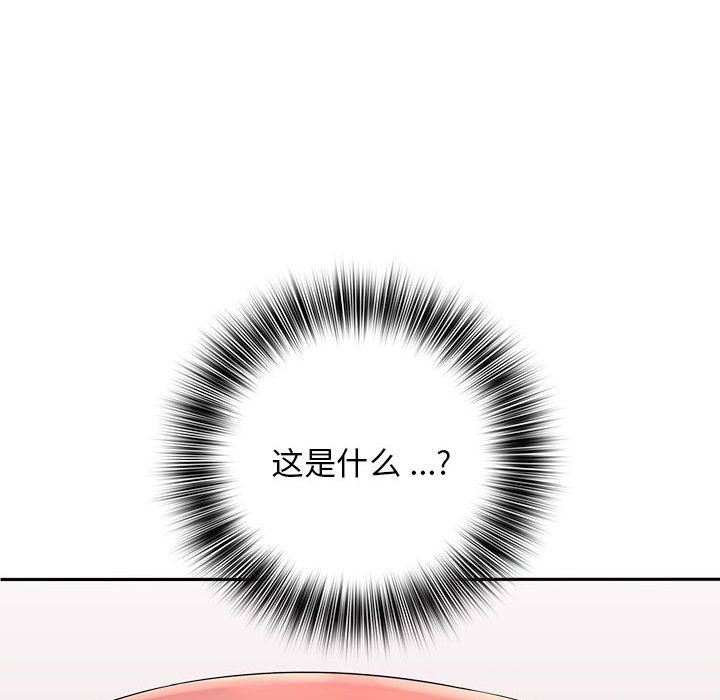 老婆至上第4话