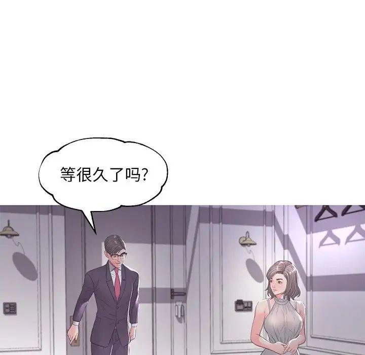 俏兒媳第47話