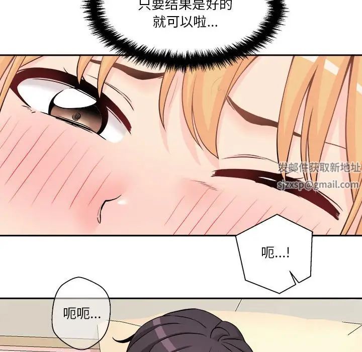 越界的20歲第19話