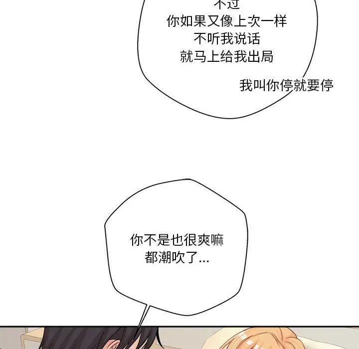 越界的20岁第19话
