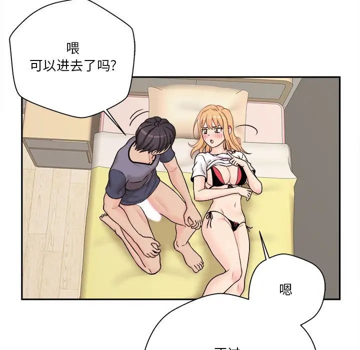 越界的20歲第19話