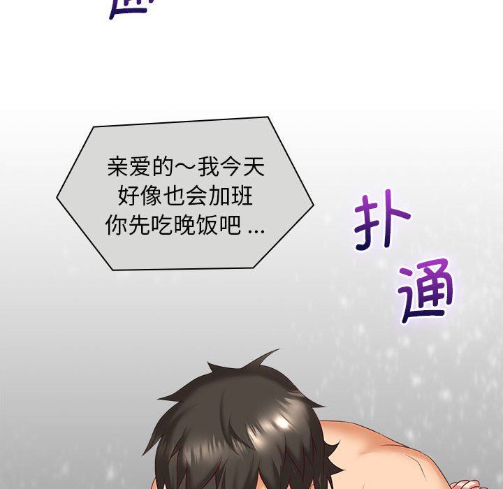 老婆至上第4话