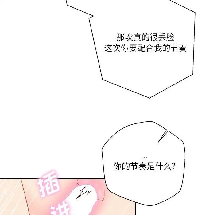 越界的20岁第19话
