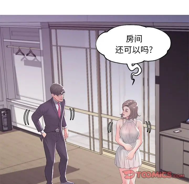 俏儿媳第47话