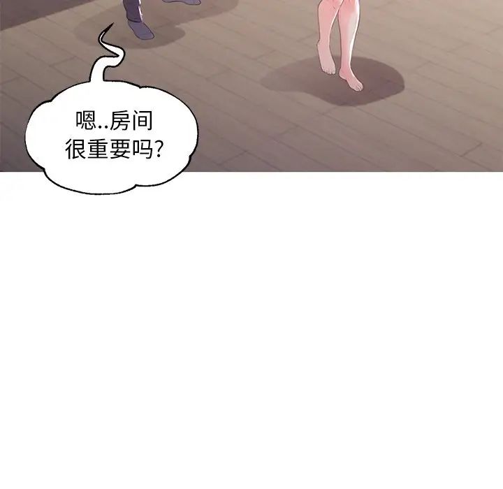 俏儿媳第47话