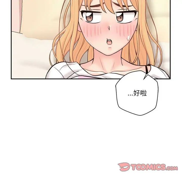 越界的20岁第19话