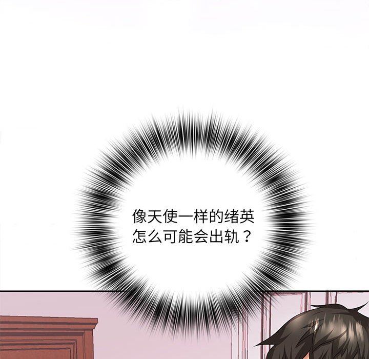 老婆至上第4话
