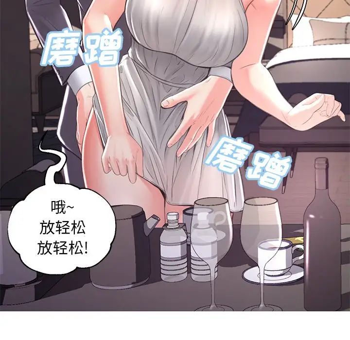 俏兒媳第47話