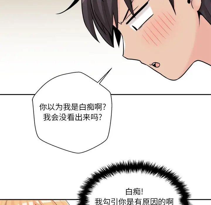 越界的20岁第19话