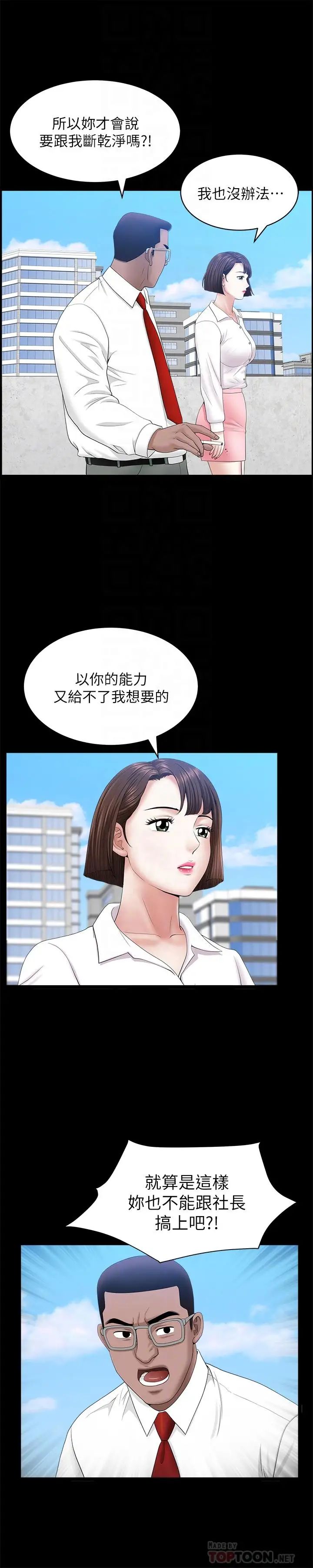 双妻生活第24话-精湛的舌功