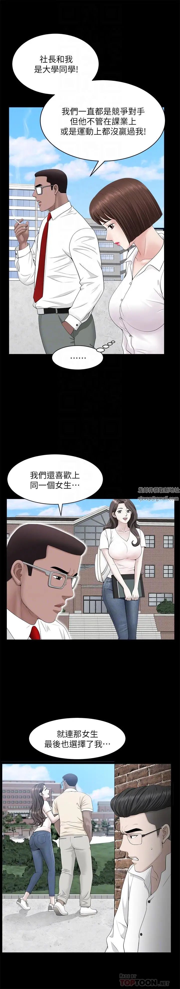 双妻生活第24话-精湛的舌功