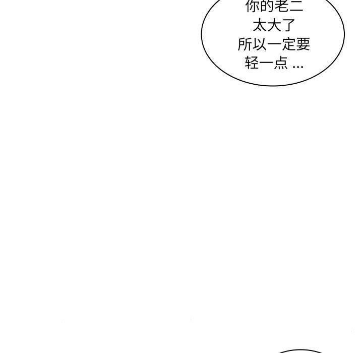 老婆至上第4话