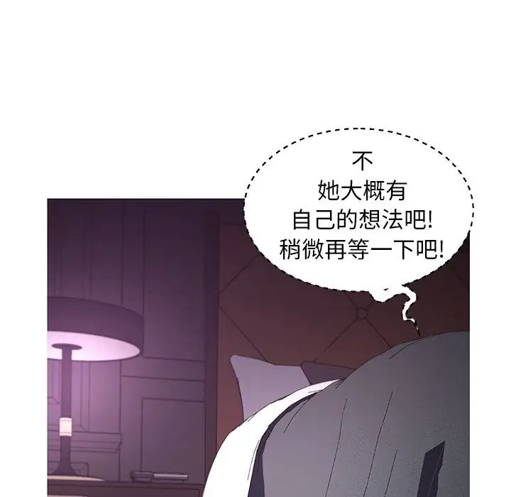 俏儿媳第47话