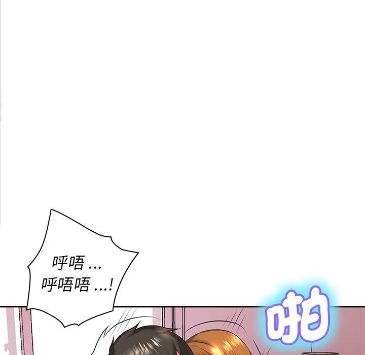 老婆至上第4话