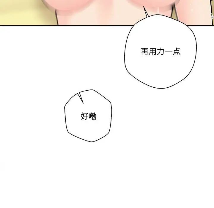 越界的20岁第19话