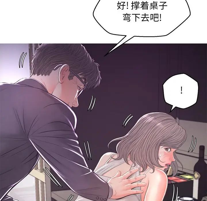 俏兒媳第47話
