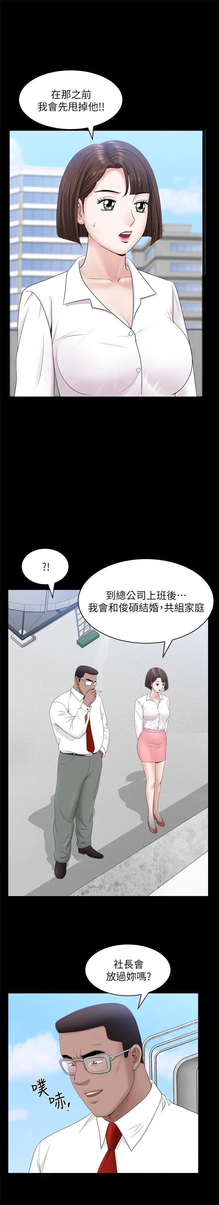 双妻生活第24话-精湛的舌功
