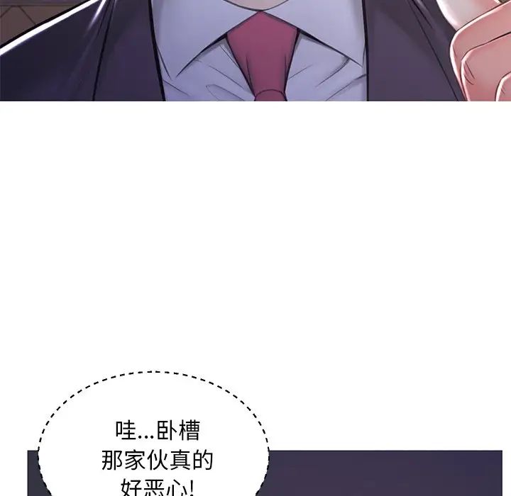 俏儿媳第47话