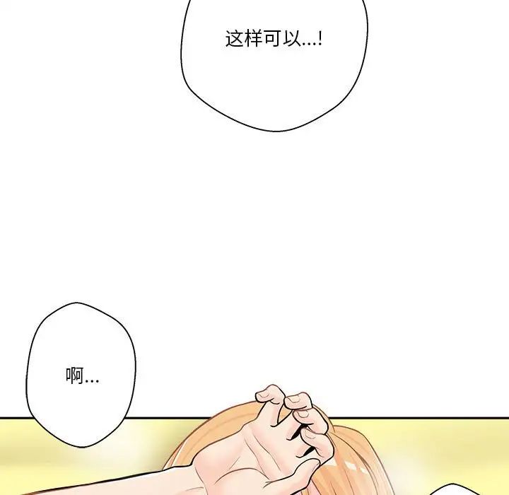 越界的20岁第19话