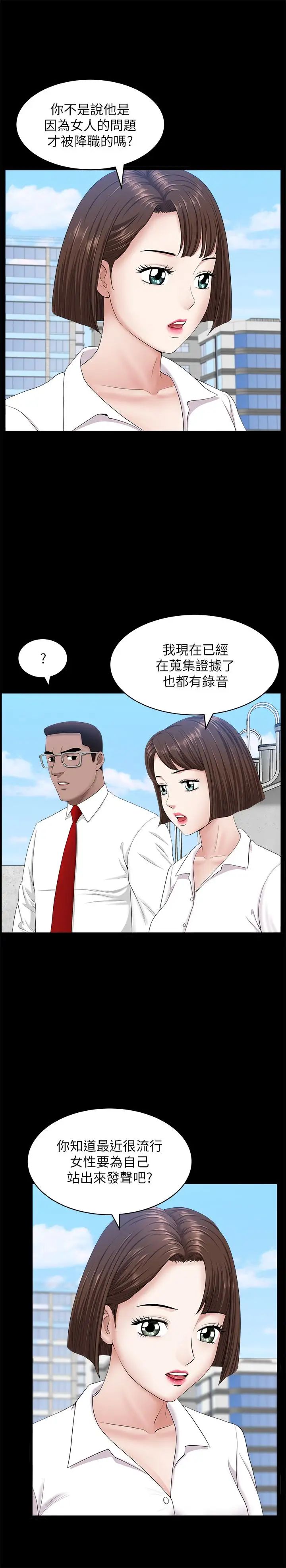 雙妻生活第24話-精湛的舌功