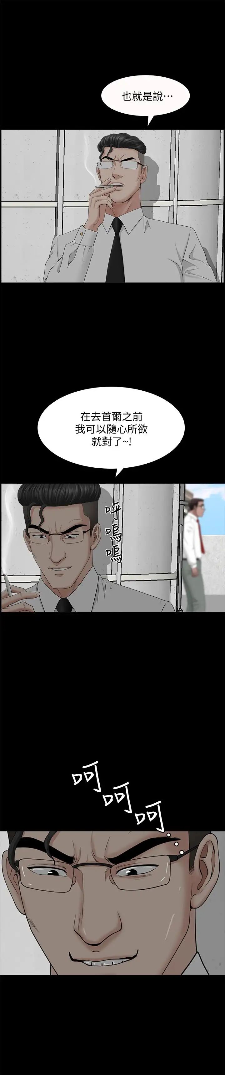 雙妻生活第24話-精湛的舌功