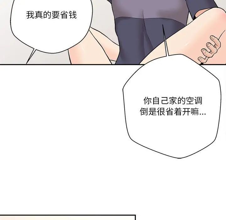 越界的20岁第19话