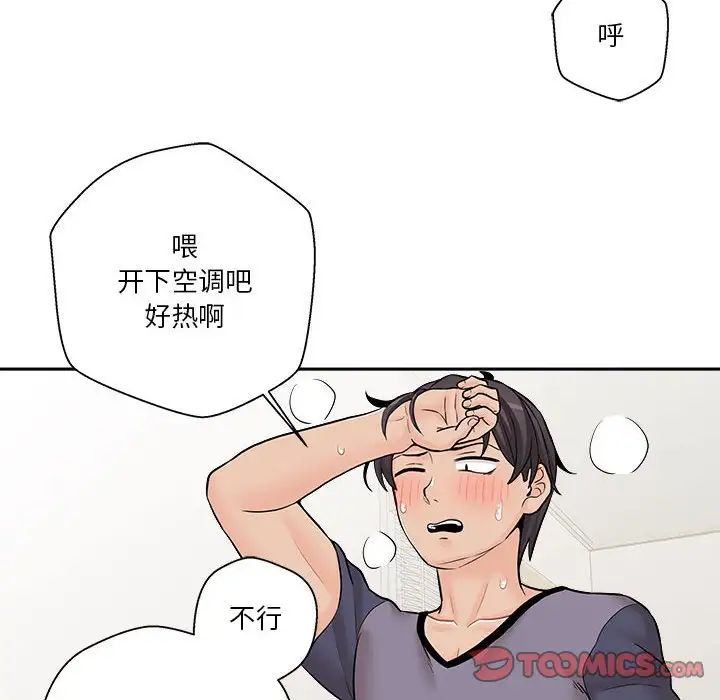 越界的20岁第19话