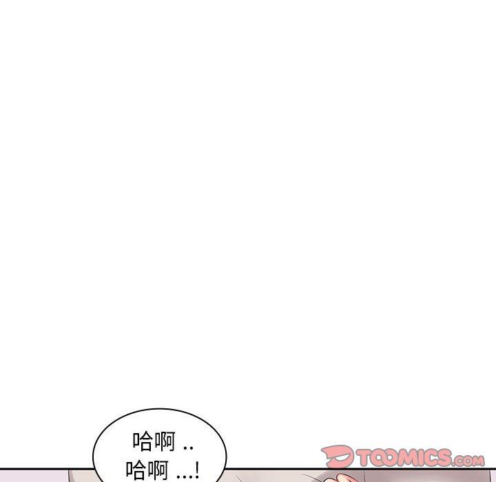 老婆至上第4话