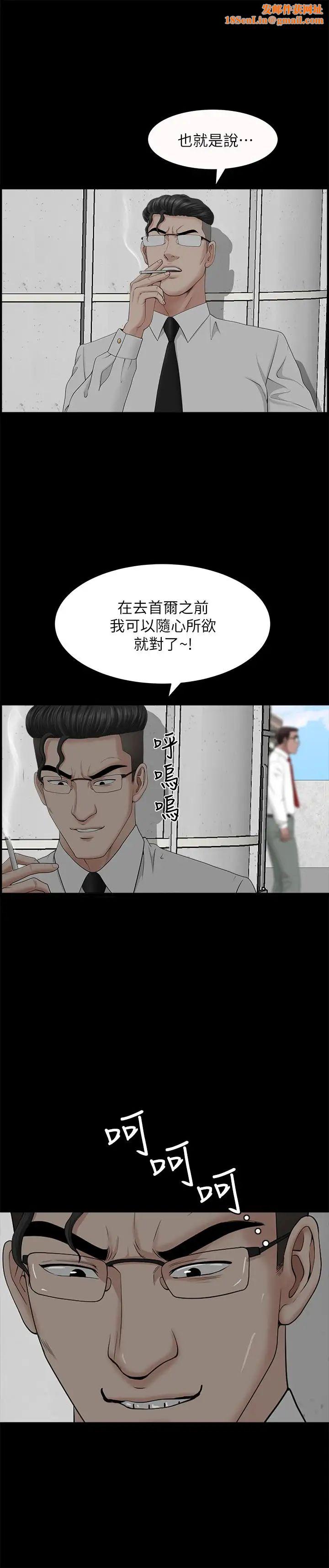 双妻生活第25话-露出本性的邻居