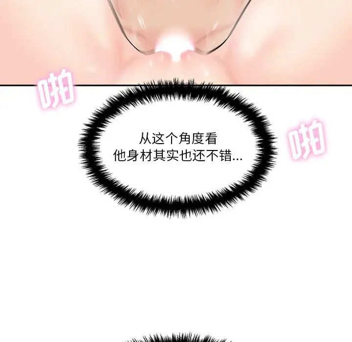 越界的20岁第19话