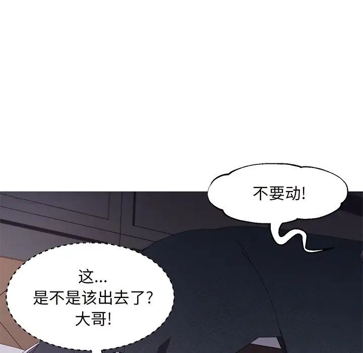 俏儿媳第47话