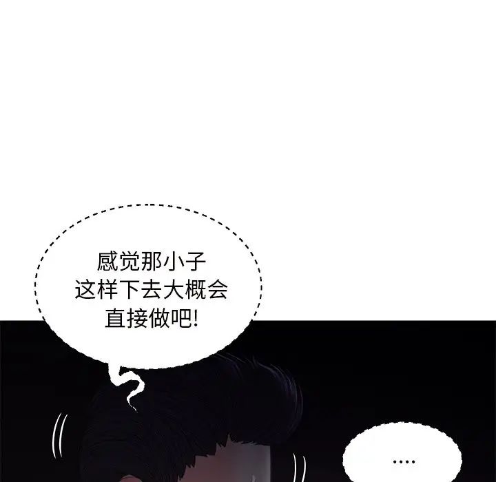俏儿媳第47话