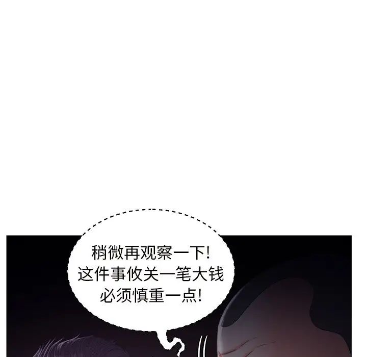 俏儿媳第47话