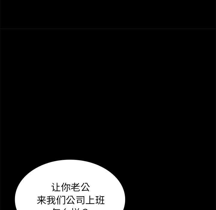 老婆至上第4话