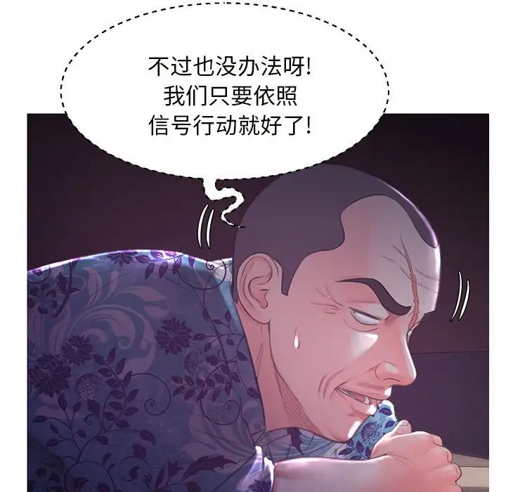 俏儿媳第47话