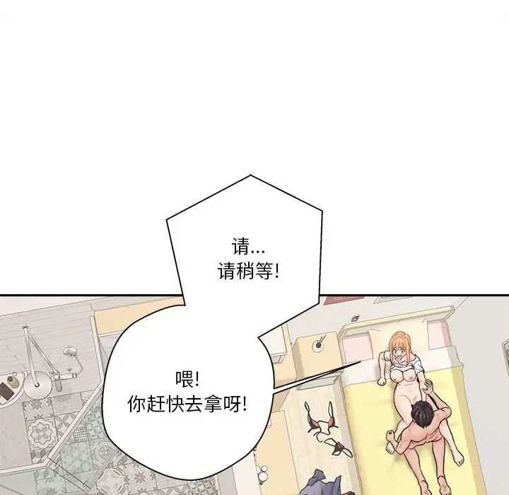 越界的20岁第19话