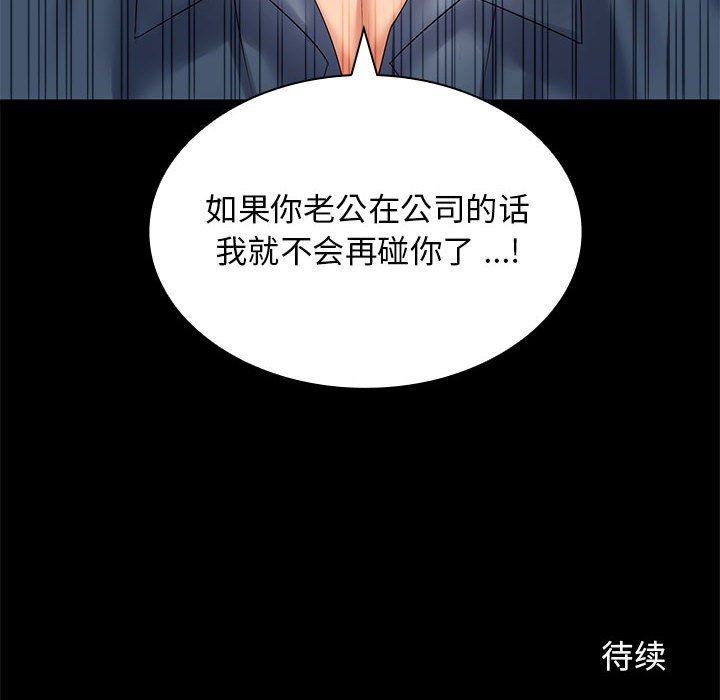 老婆至上第4話
