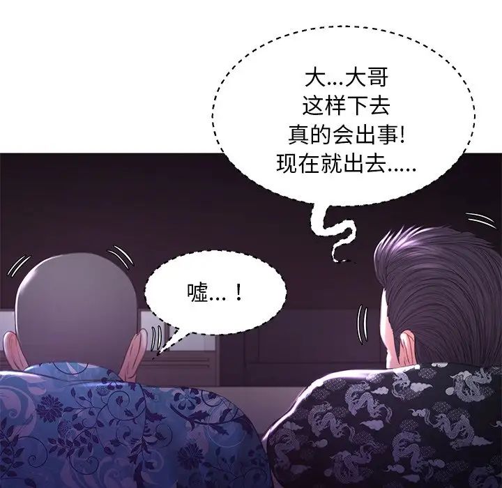 俏兒媳第47話