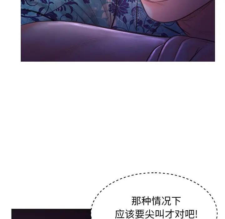 俏儿媳第47话