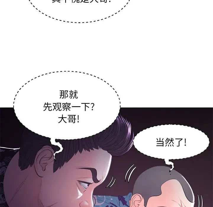 俏兒媳第47話