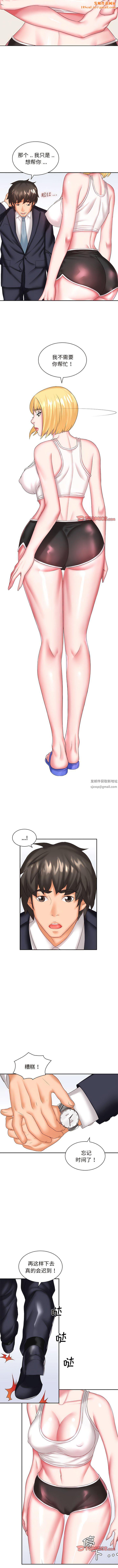 老婆至上第5话