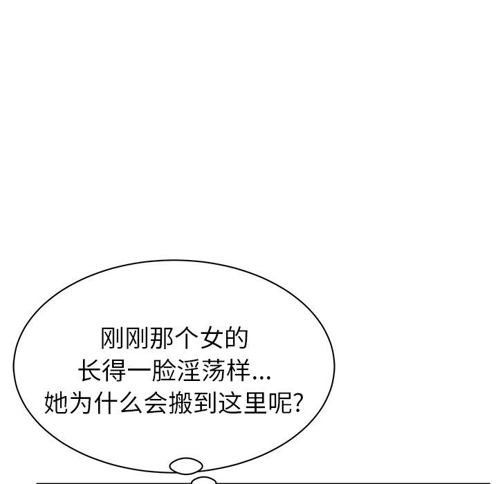 鄰居的滋味第4話