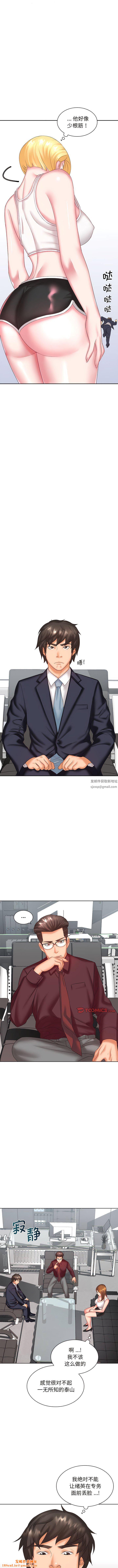 老婆至上第5话