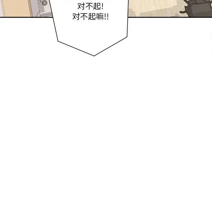 越界的20歲第19話