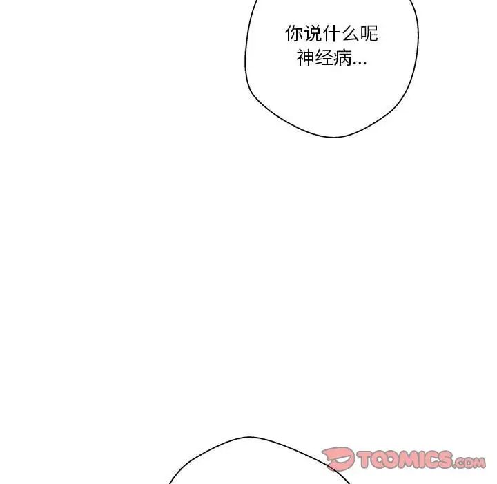 越界的20岁第19话