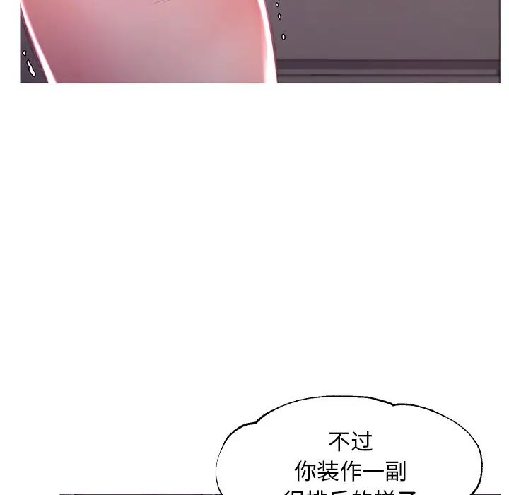 俏儿媳第47话