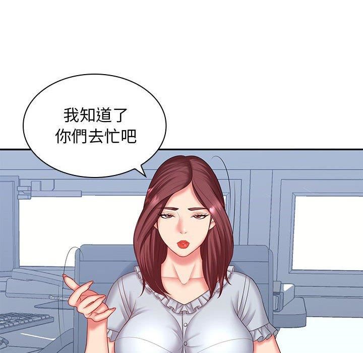 老婆至上第6话