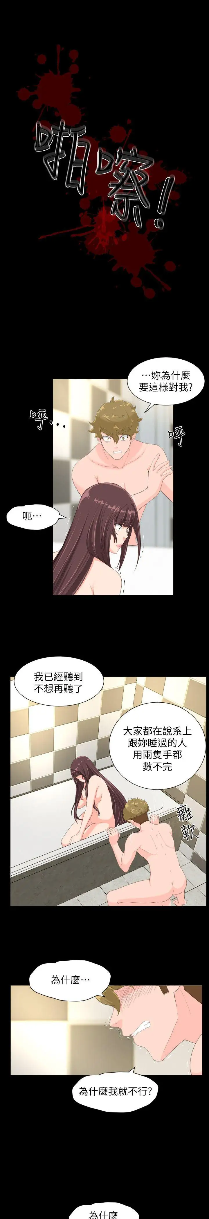 成人的滋味第30话（最终）