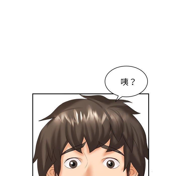 老婆至上第6話