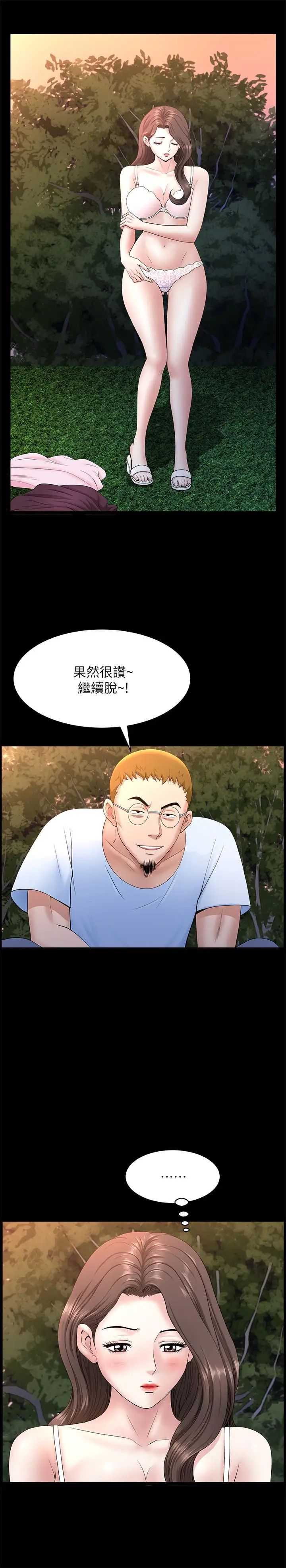 双妻生活第26话-邻居的变态要求